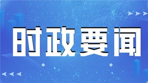 快訊：習(xí)近平抵達匈牙利進行國事訪問 匈牙利空軍戰(zhàn)機為專機護航