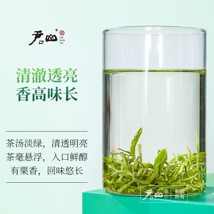 君山毛尖250g